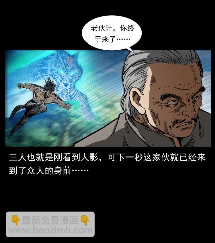 396 毁世之战12