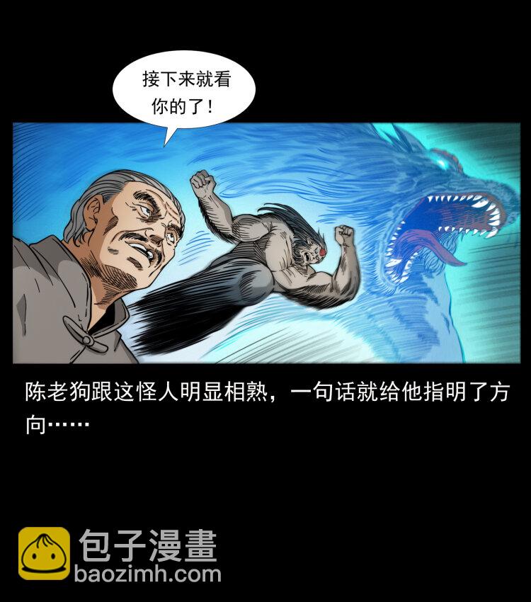396 毁世之战13
