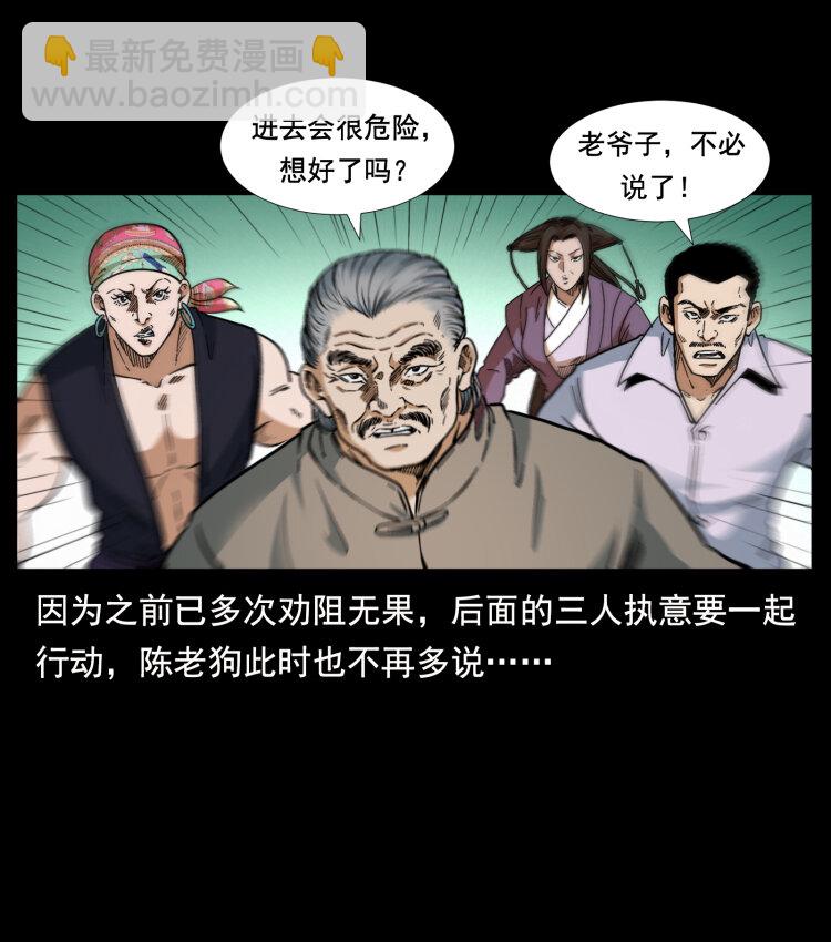 396 毁世之战20