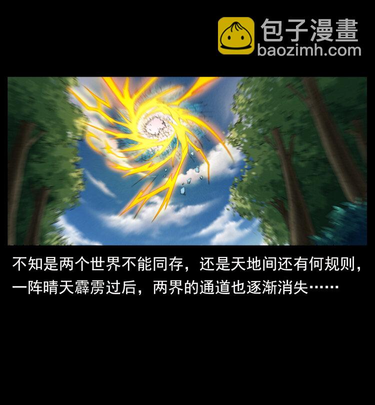 396 毁世之战22