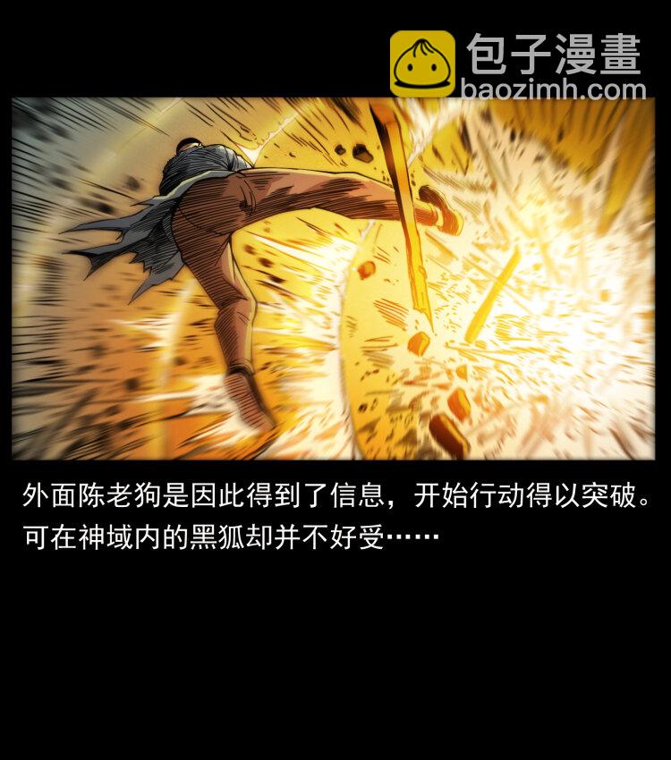 396 毁世之战24