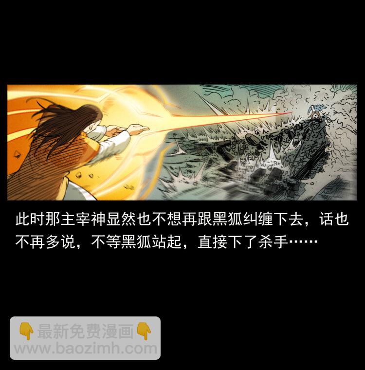 396 毁世之战27