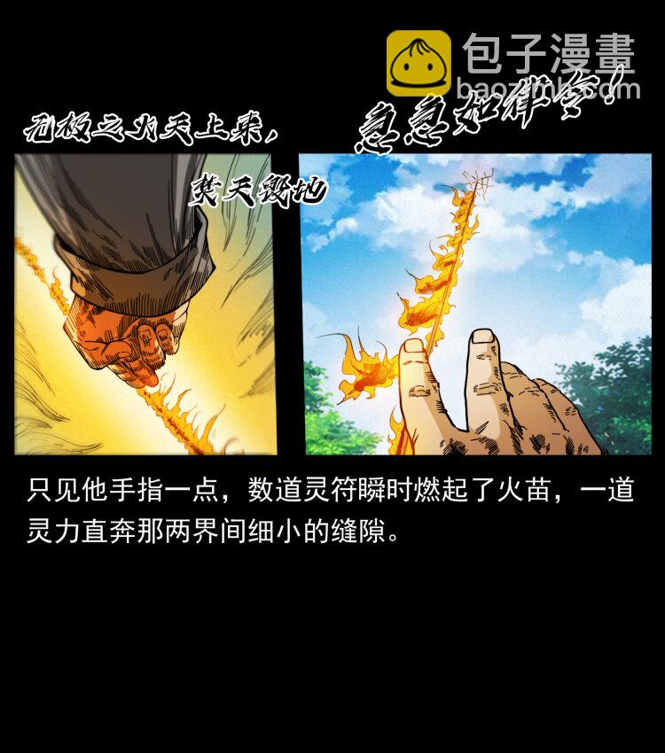 396 毁世之战3
