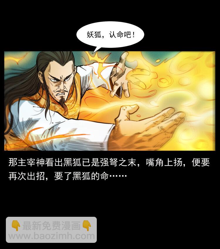 396 毁世之战30