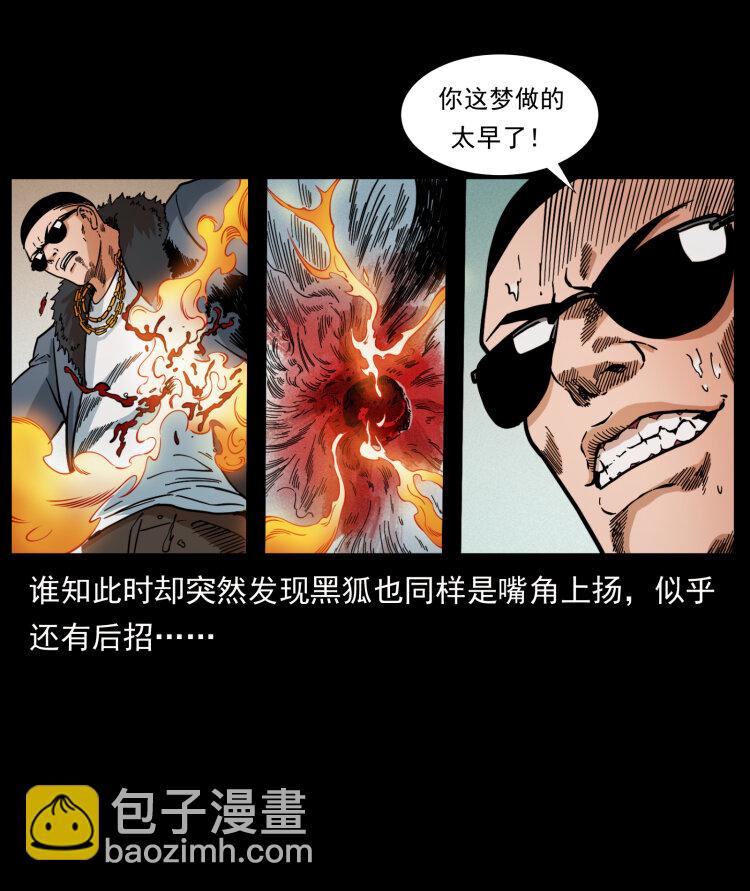 396 毁世之战31