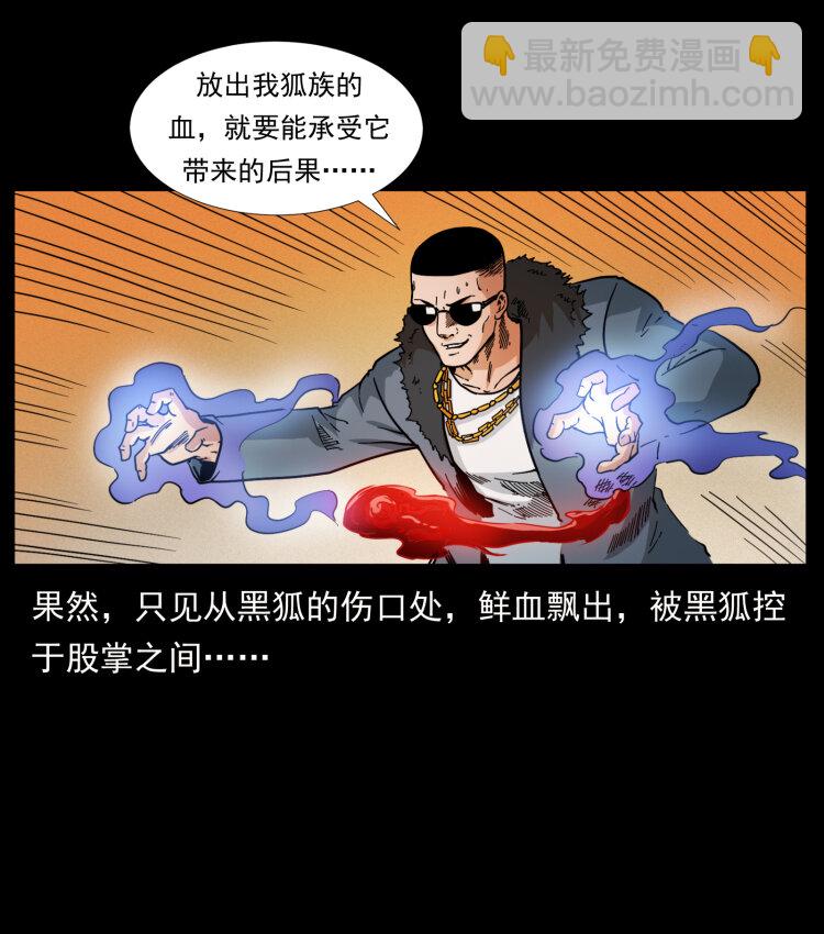 396 毁世之战32