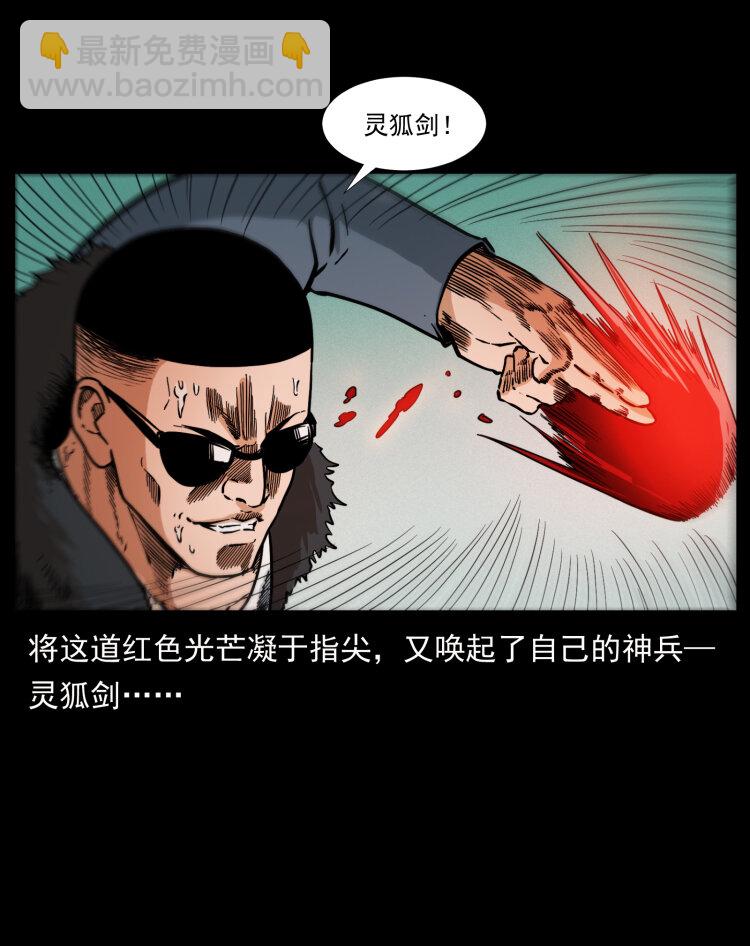 396 毁世之战34