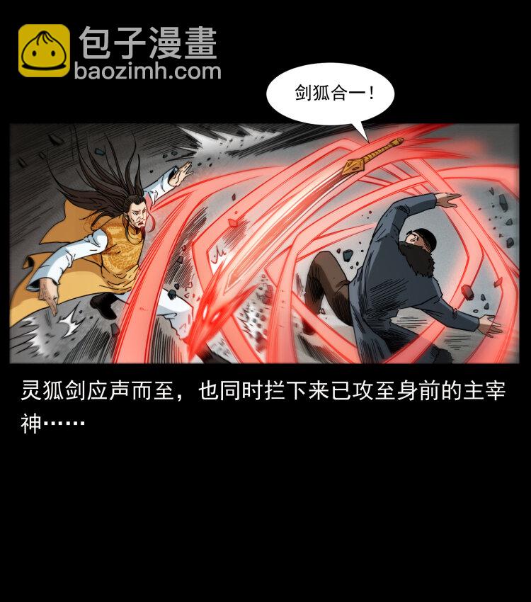 396 毁世之战35