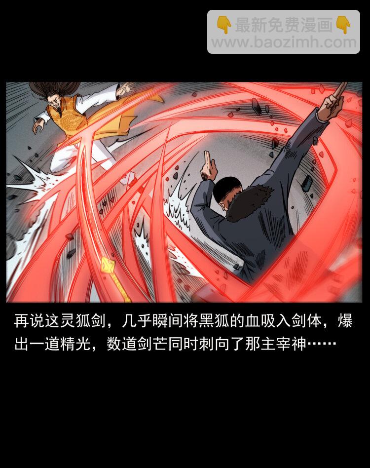 396 毁世之战36