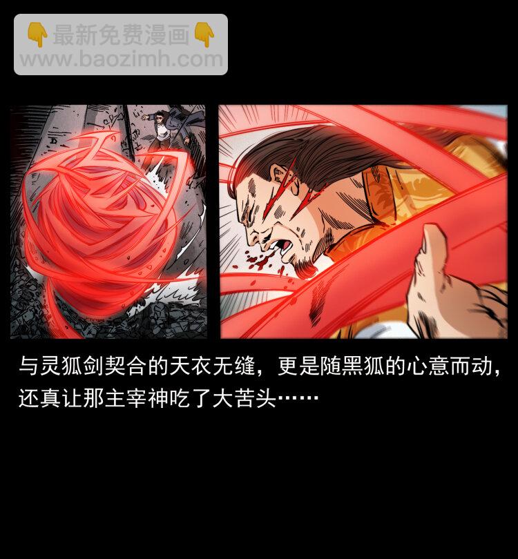 396 毁世之战38