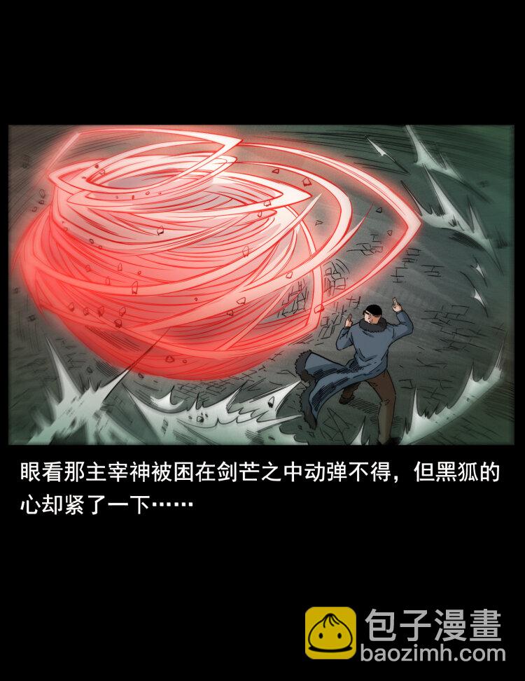 396 毁世之战39