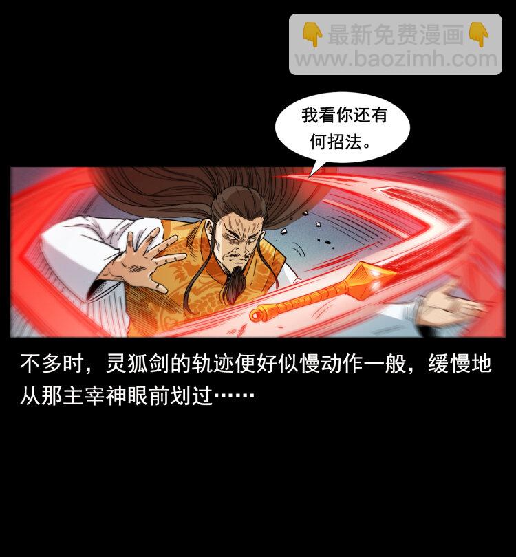 396 毁世之战42