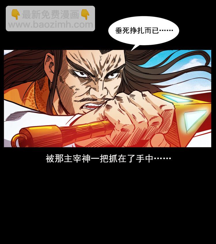 396 毁世之战43