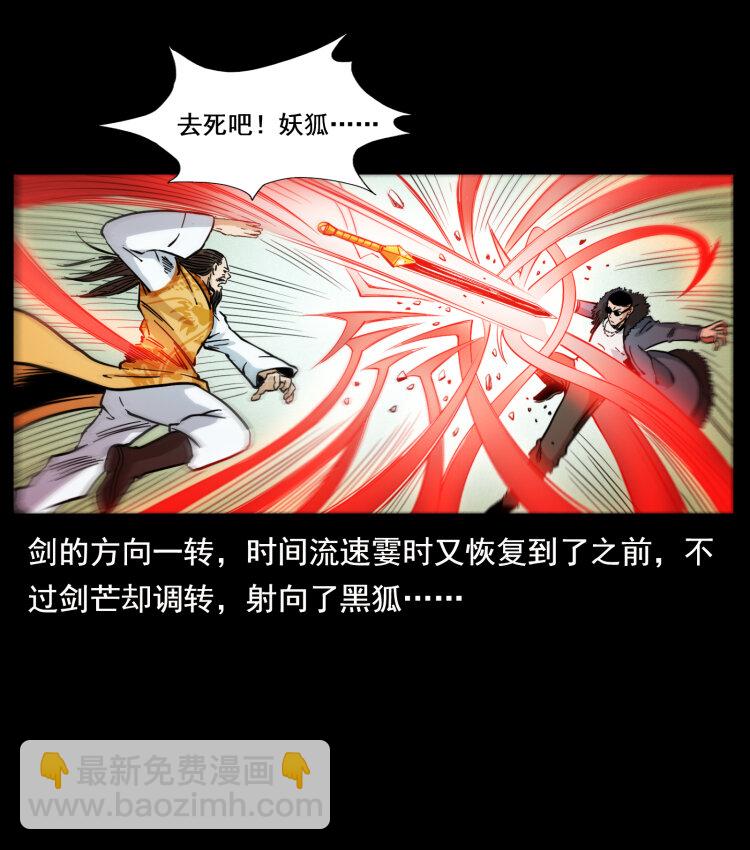 396 毁世之战44