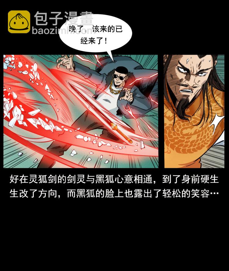 396 毁世之战45