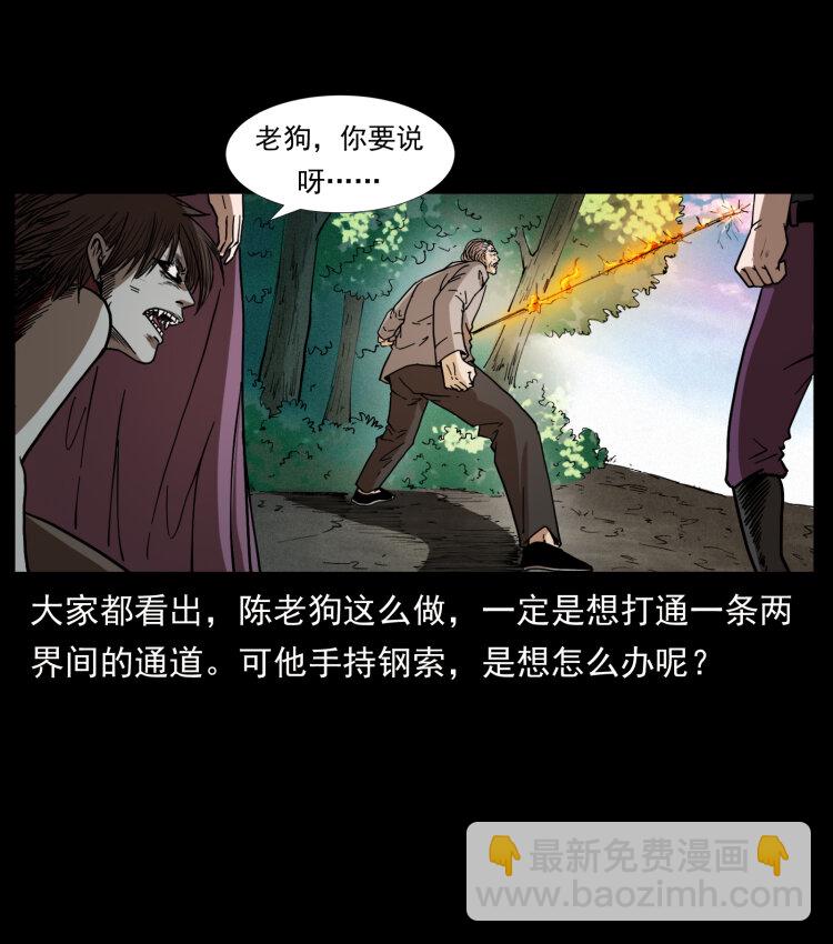 396 毁世之战5
