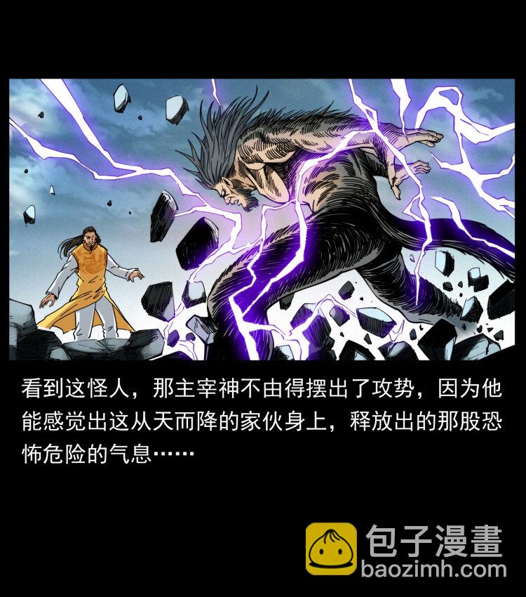 396 毁世之战55