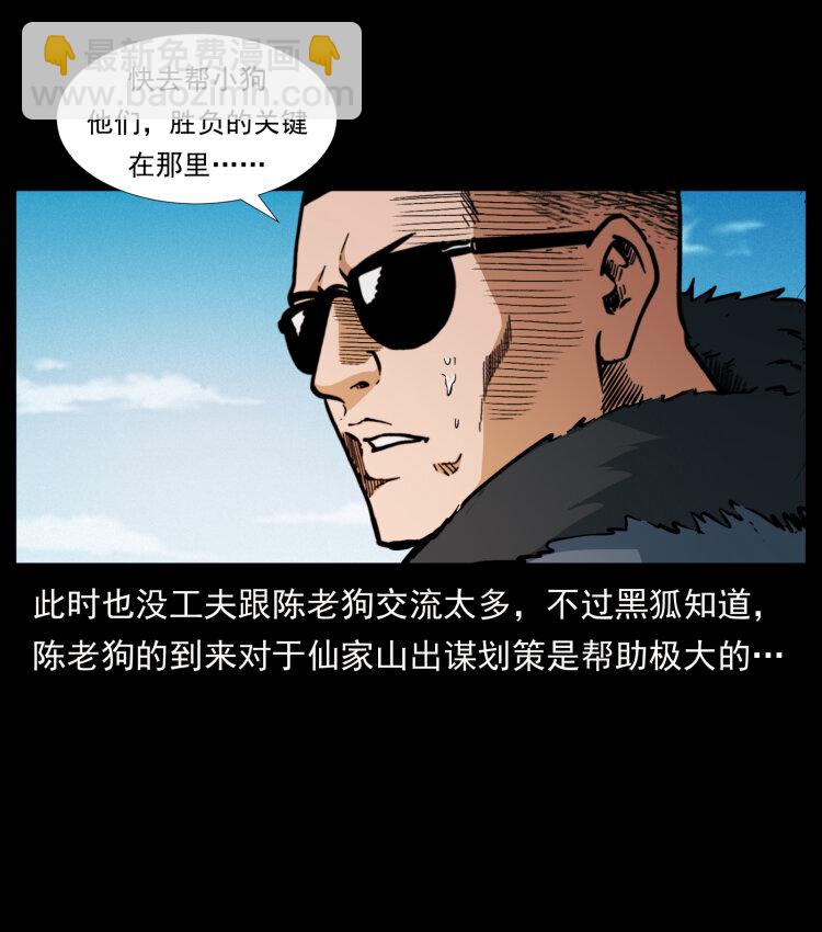 396 毁世之战60