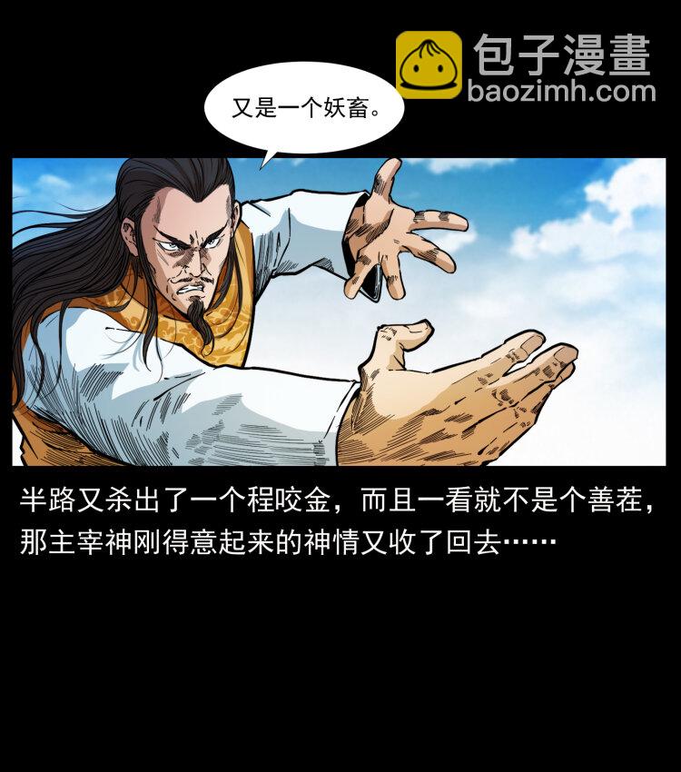 396 毁世之战66