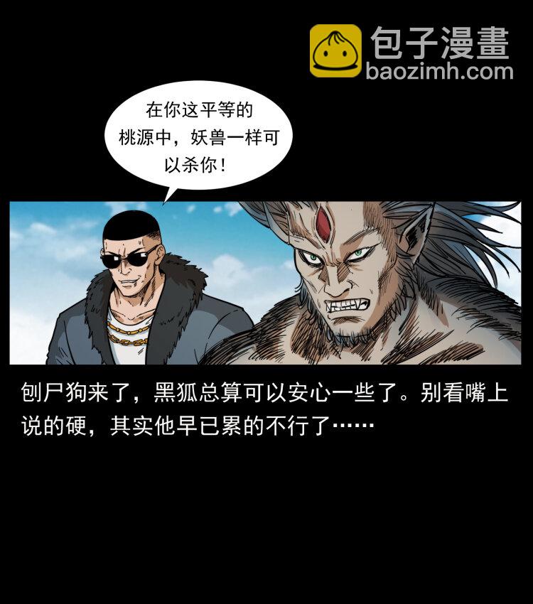 396 毁世之战67