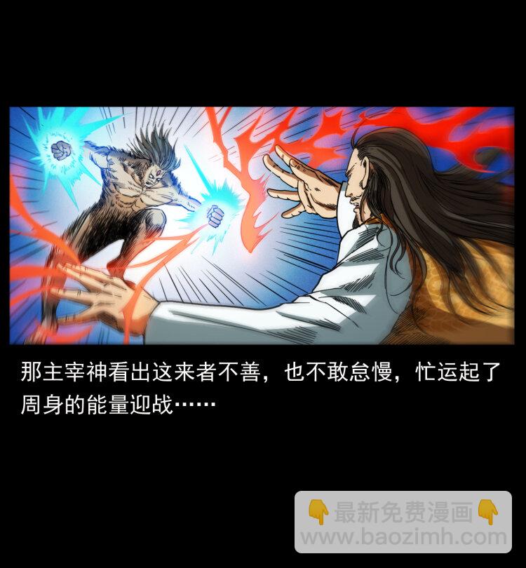 396 毁世之战69