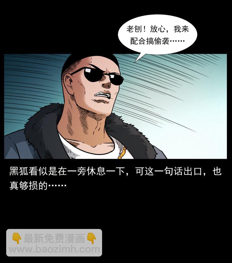 396 毁世之战72