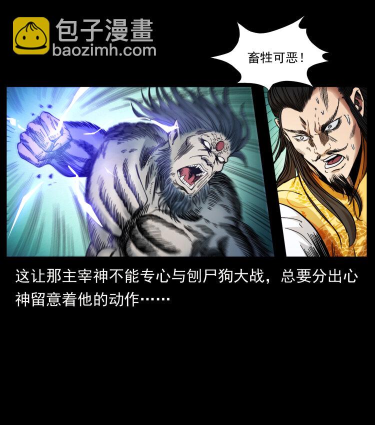 396 毁世之战73