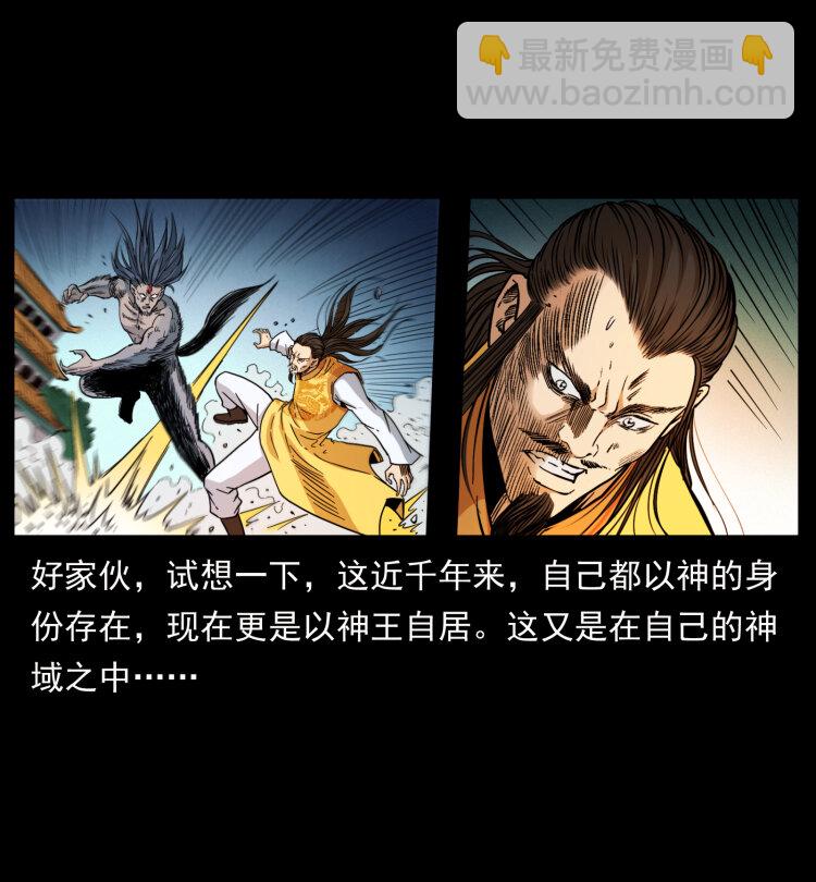 396 毁世之战81