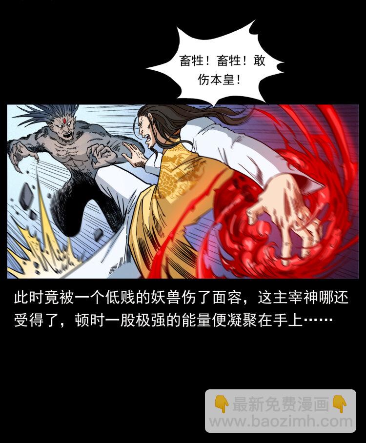 396 毁世之战82