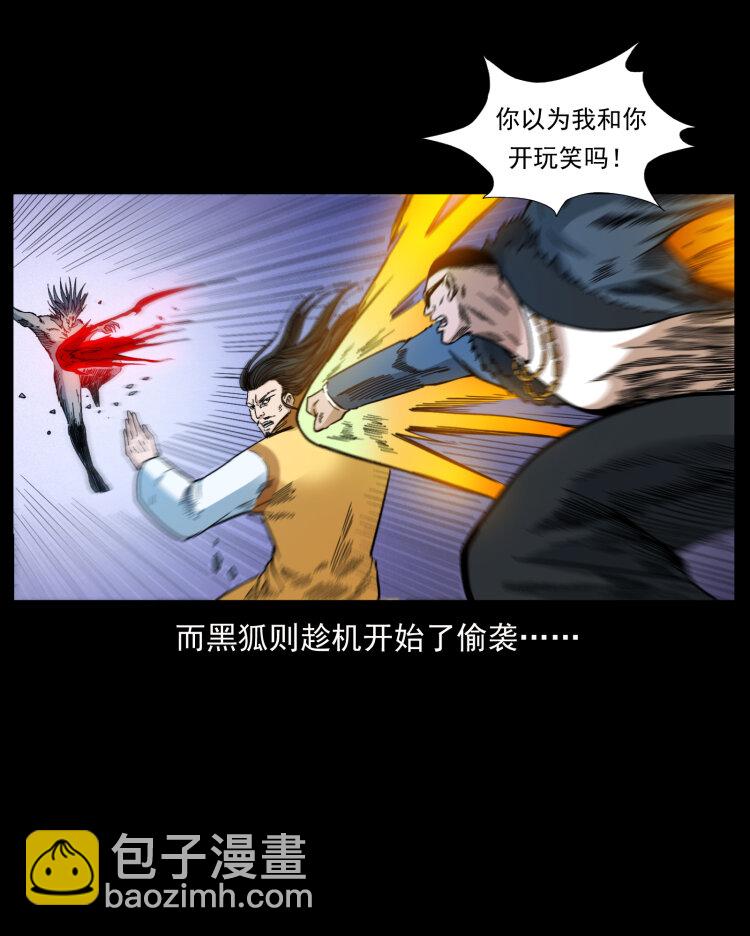 396 毁世之战85