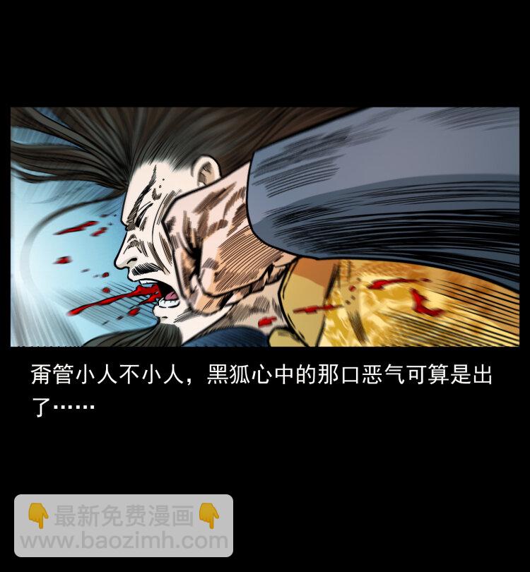396 毁世之战86