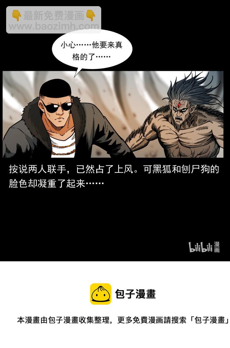 396 毁世之战88