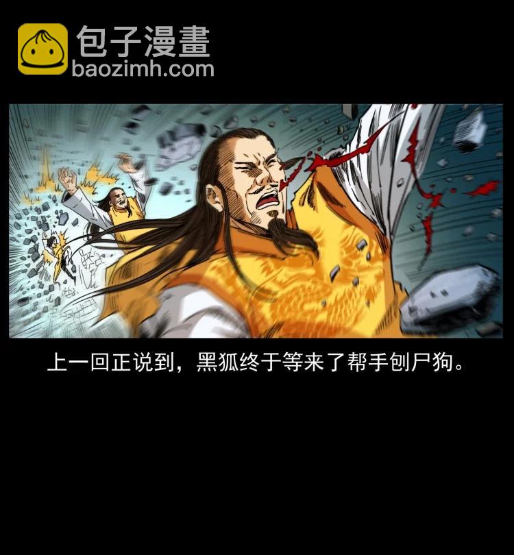 397 神王之怒1