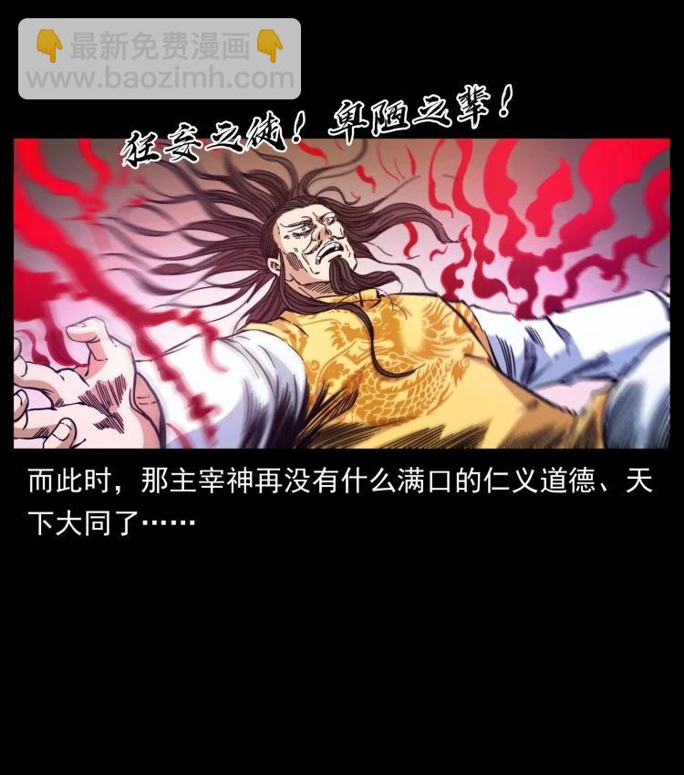 397 神王之怒10