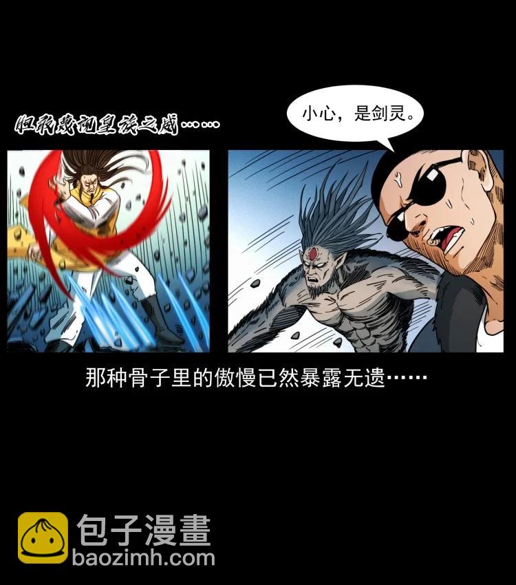 397 神王之怒11
