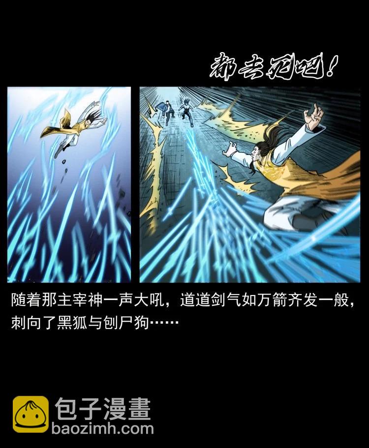 397 神王之怒13