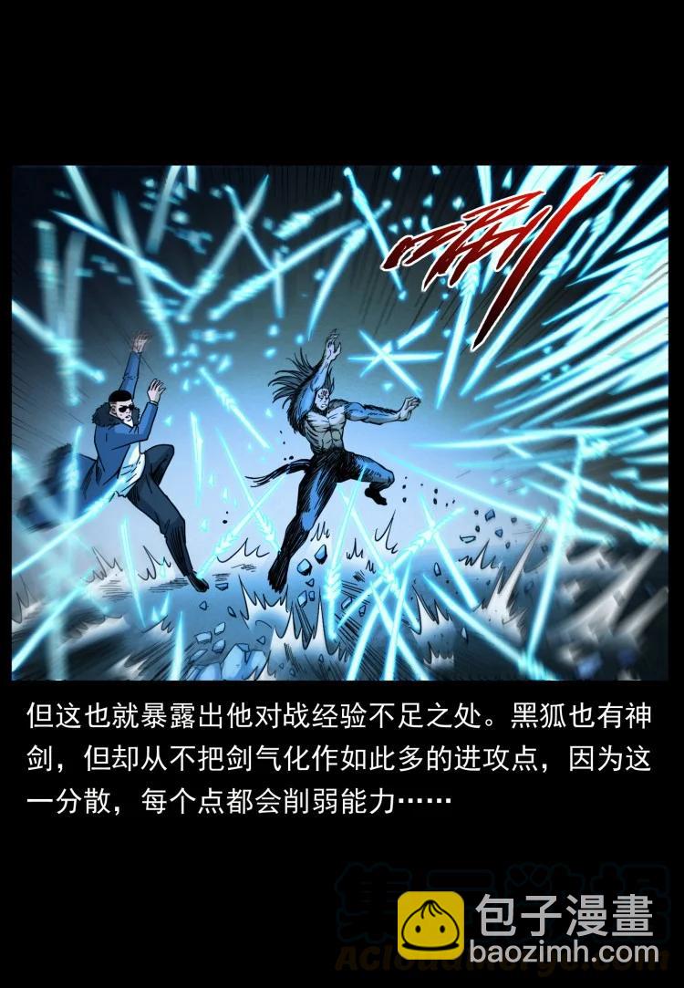 397 神王之怒15