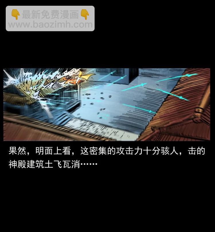 397 神王之怒17