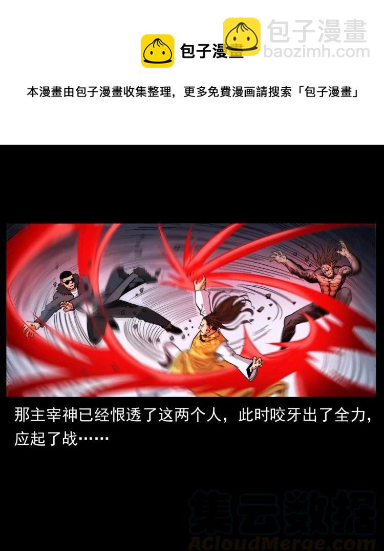 397 神王之怒21