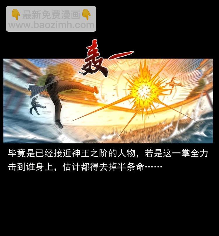 397 神王之怒26