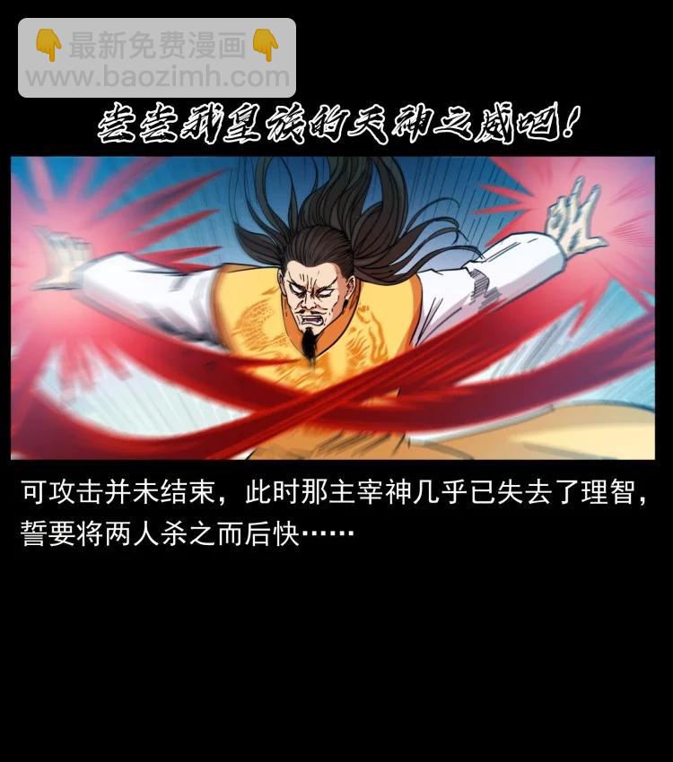 397 神王之怒28