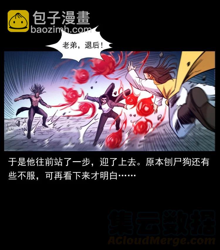 397 神王之怒30
