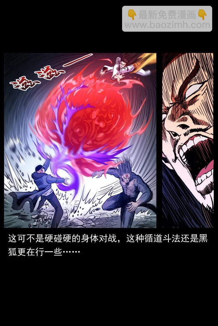 397 神王之怒31