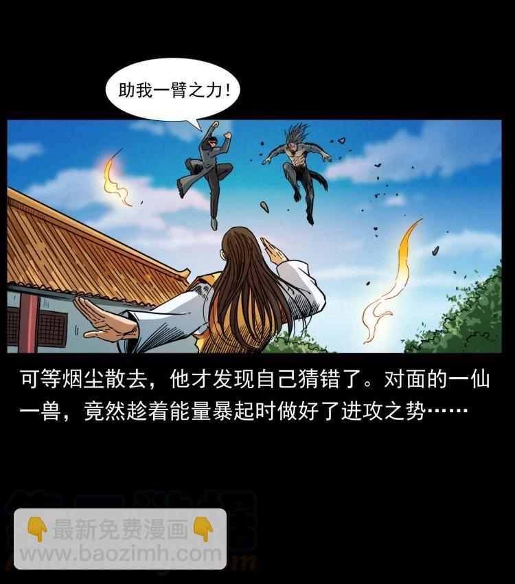 397 神王之怒36