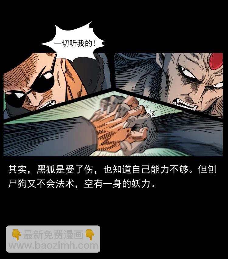 397 神王之怒37