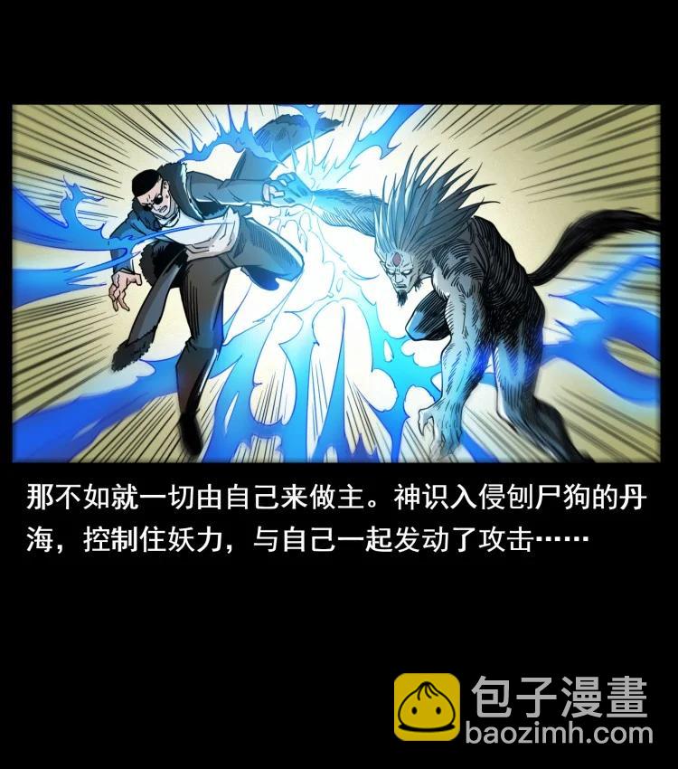 397 神王之怒38