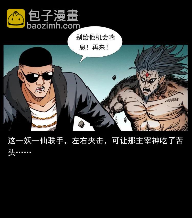 397 神王之怒4