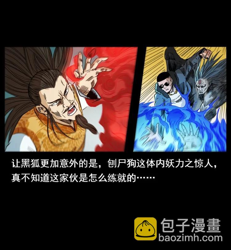 397 神王之怒40