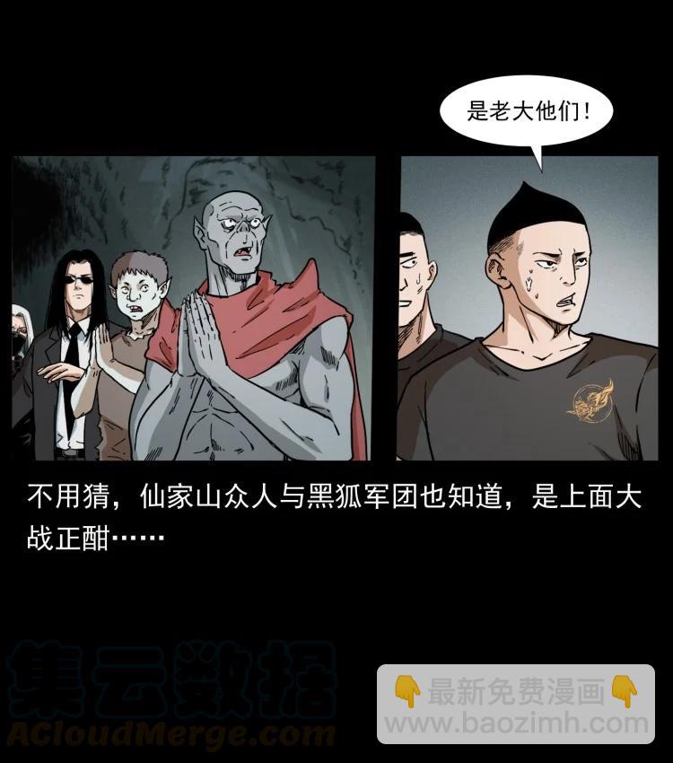 397 神王之怒45