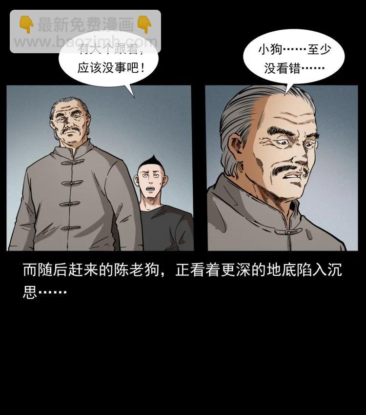 397 神王之怒47